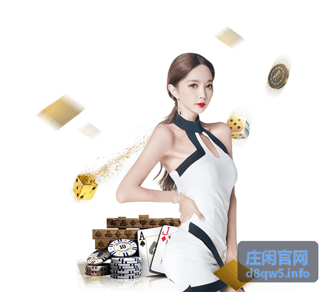 庄闲官网热门资讯排行视觉图